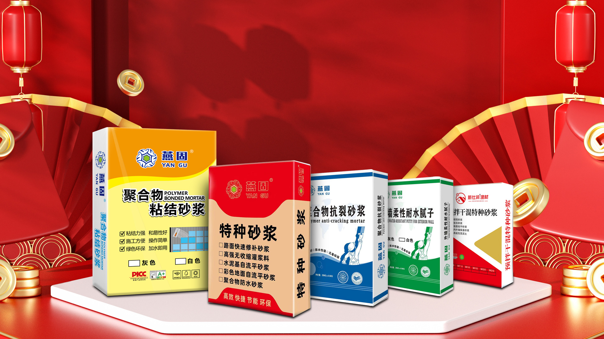 工程砂浆