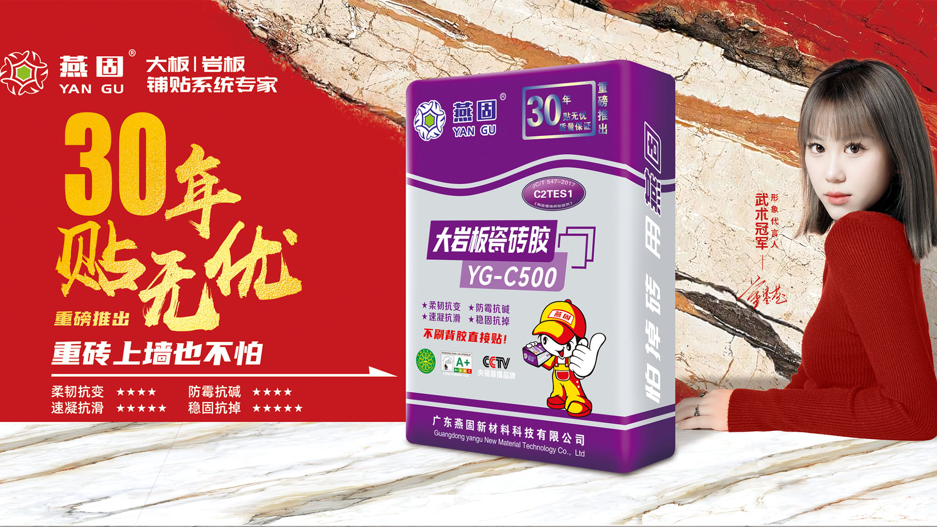 大岩板瓷砖胶